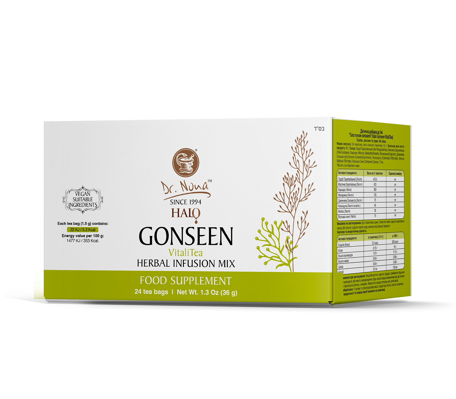 Гонсин "VitaliTea"