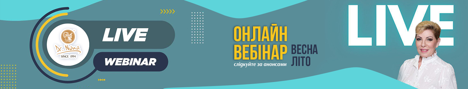 Онлайн вебінар